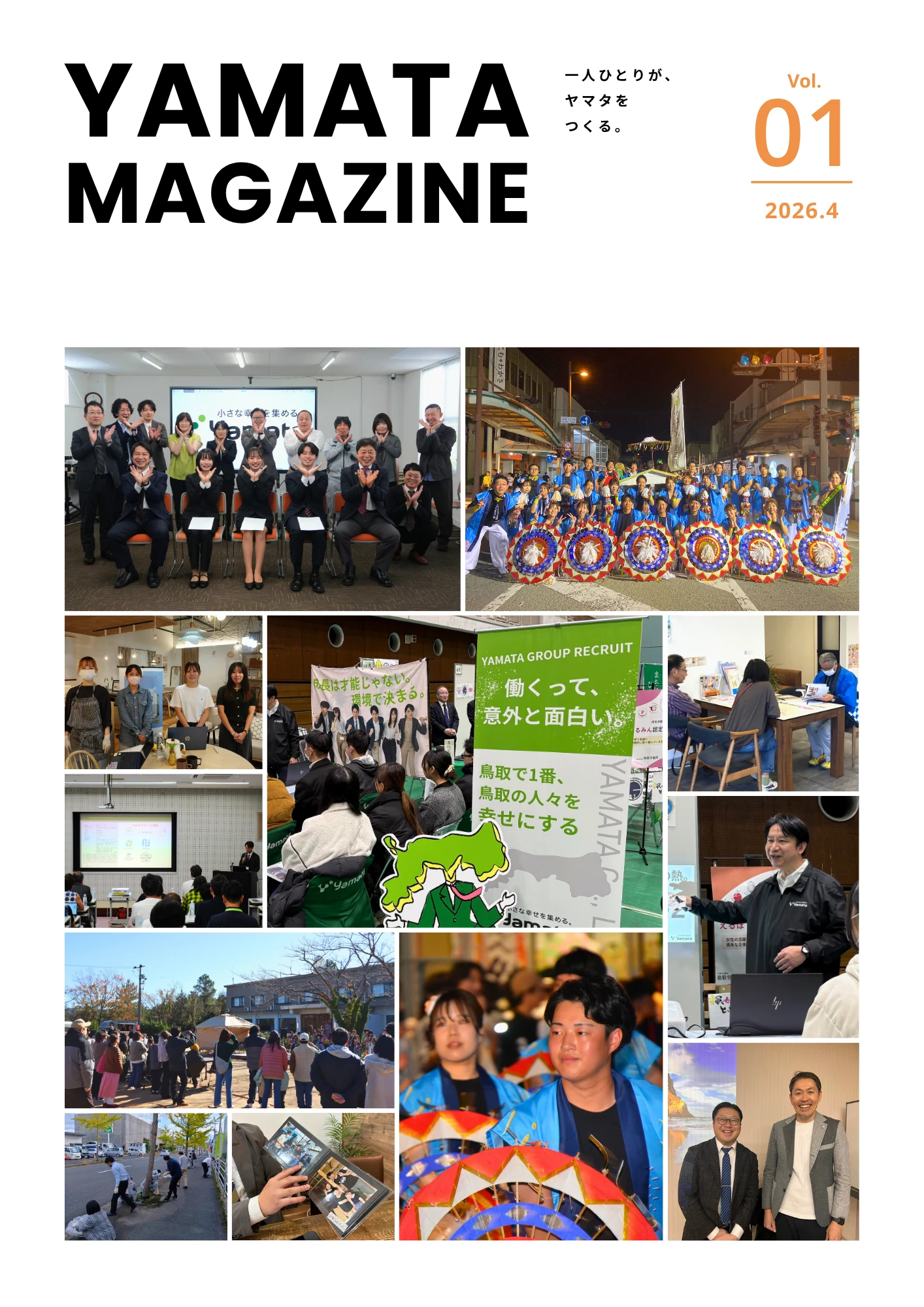 YAMATA MAGAZINE Vol.01 表紙